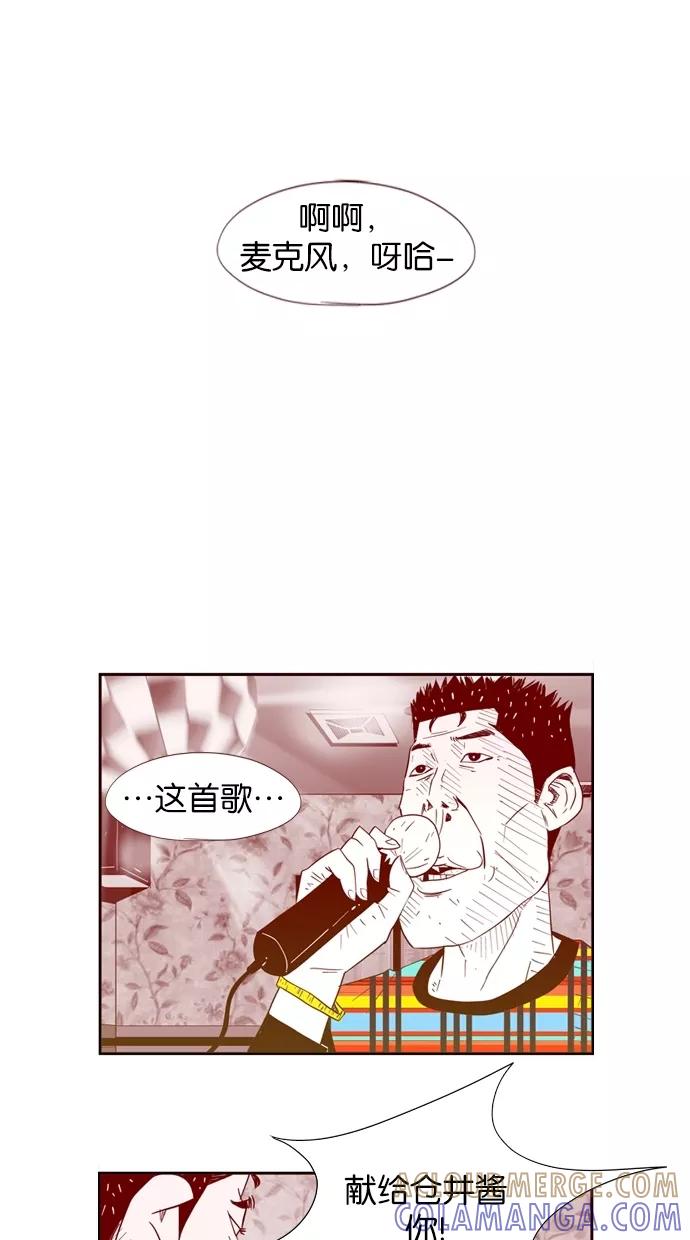 一往无前 [第5话] 小鹿乱撞KTV 第16页