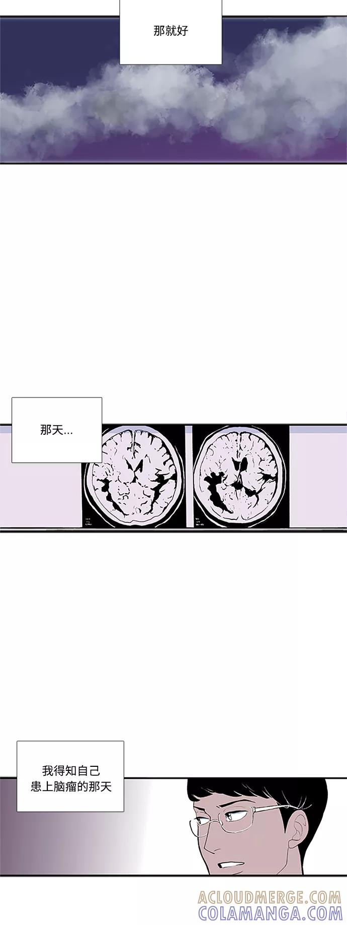 《伪装禁忌之恋》第59话 第5页