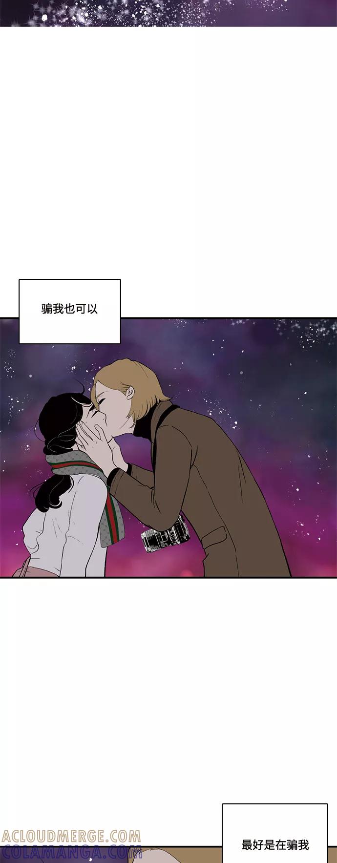 《伪装禁忌之恋》第59话 第27页