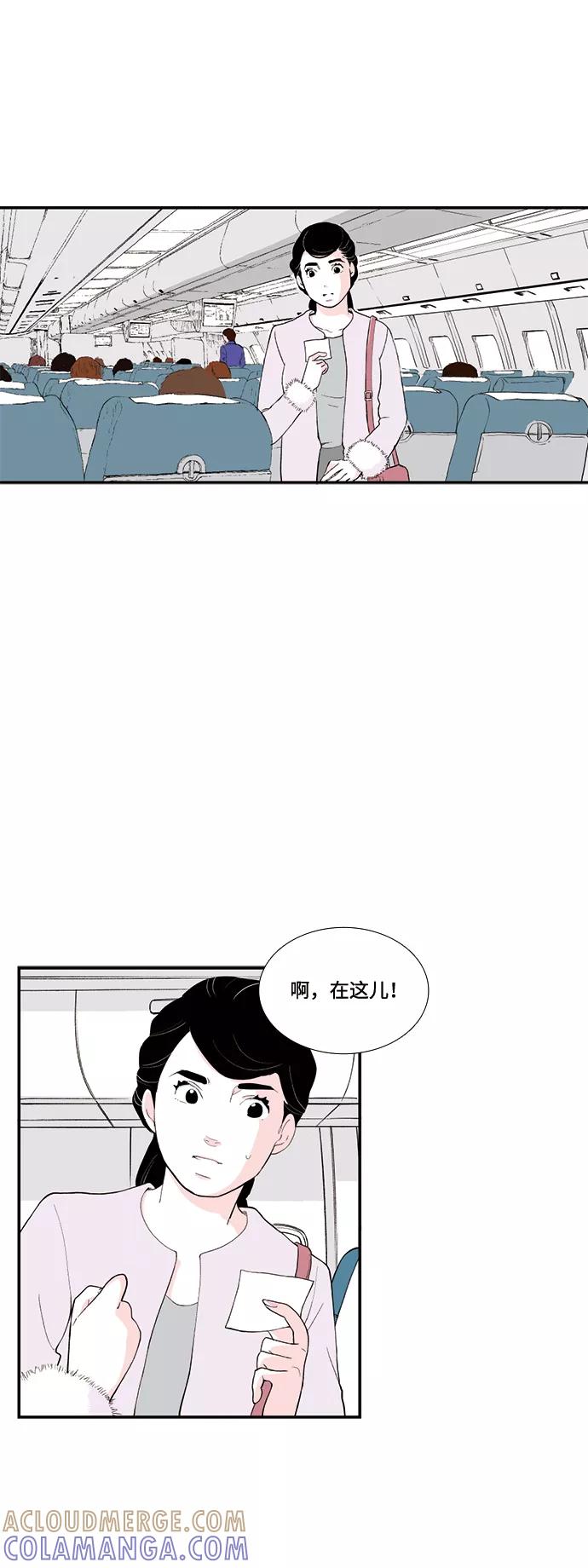 《伪装禁忌之恋》第59话 第19页