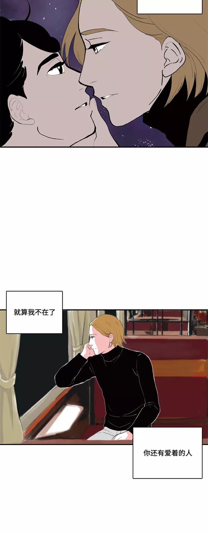 《伪装禁忌之恋》第59话 第28页
