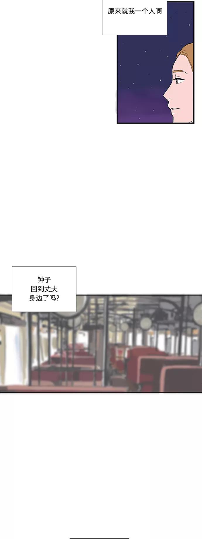 《伪装禁忌之恋》第59话 第4页