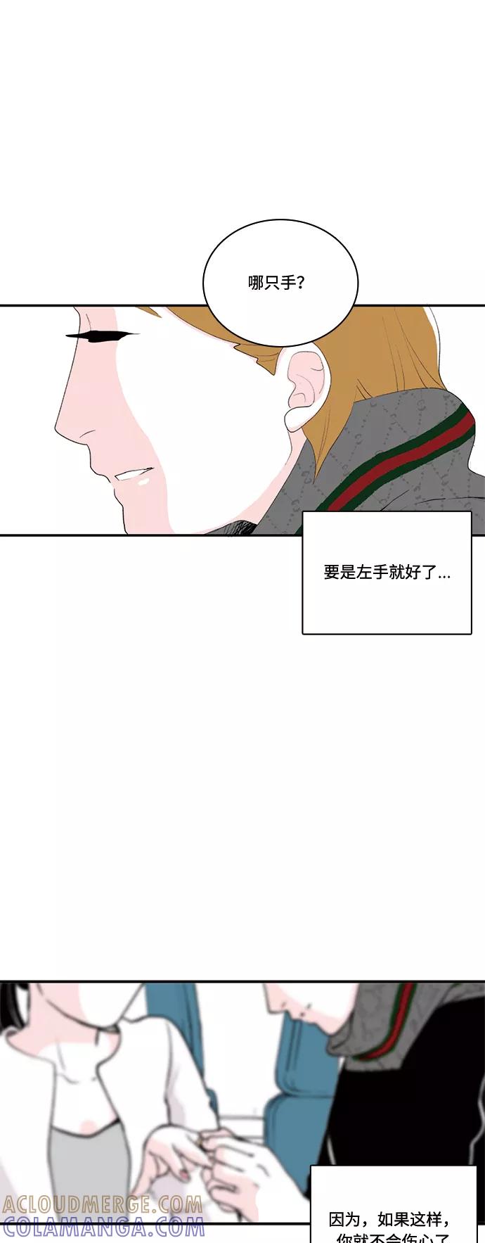 《伪装禁忌之恋》第59话 第25页