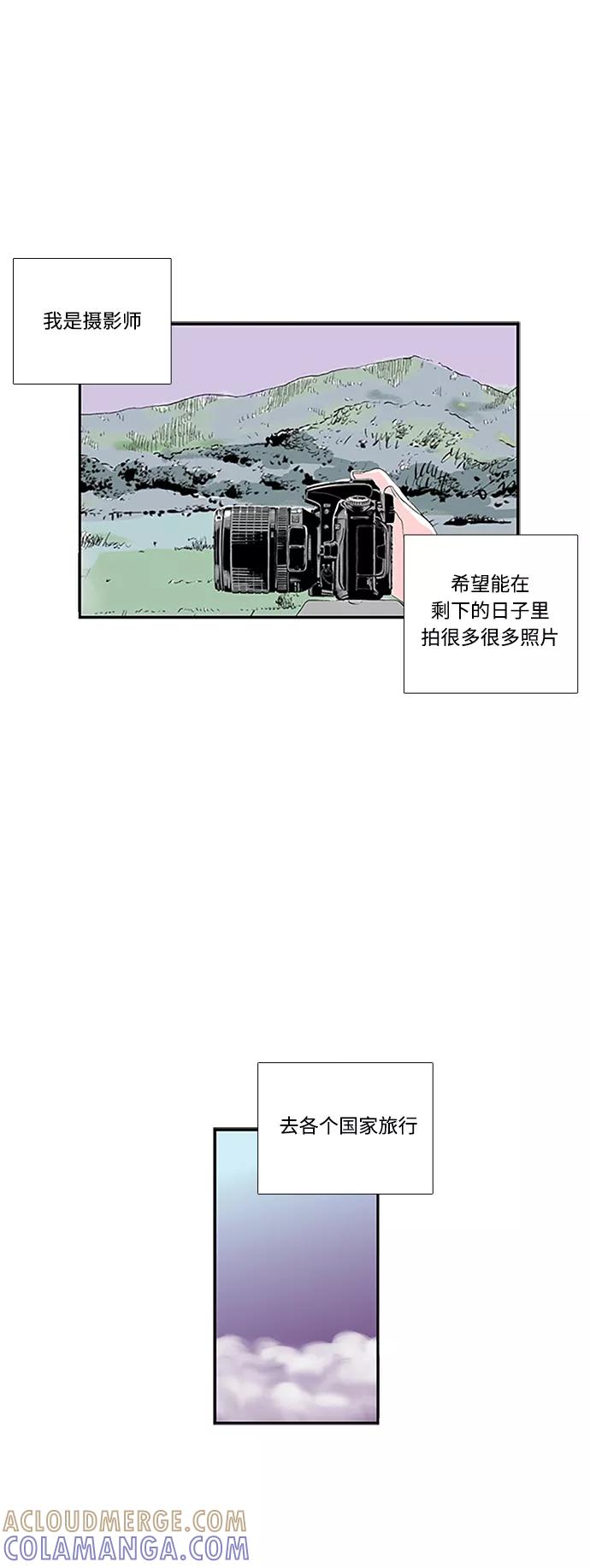 《伪装禁忌之恋》第59话 第7页