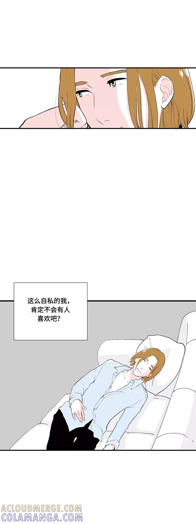 《伪装禁忌之恋》第59话 第17页