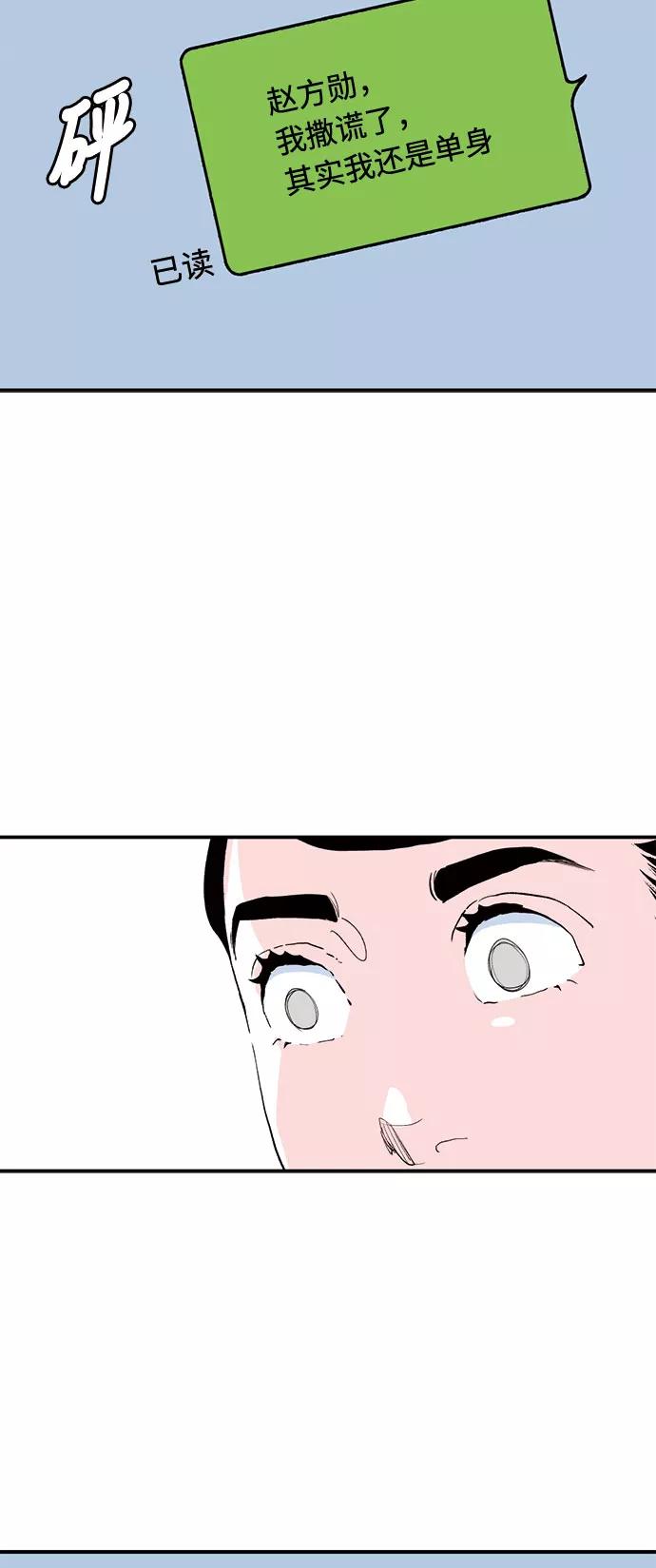 《伪装禁忌之恋》第60话 第22页