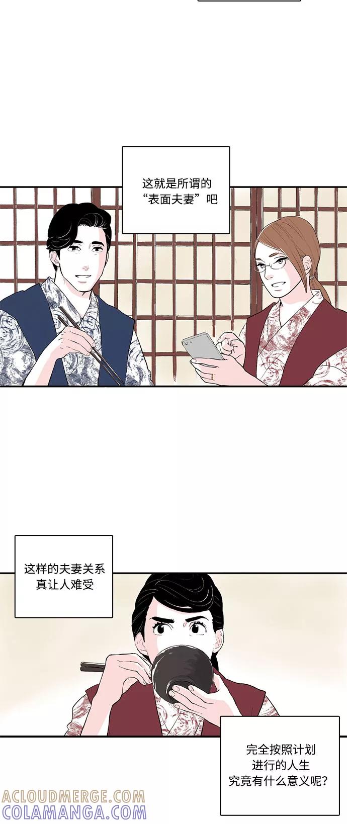 《伪装禁忌之恋》第60话 第7页