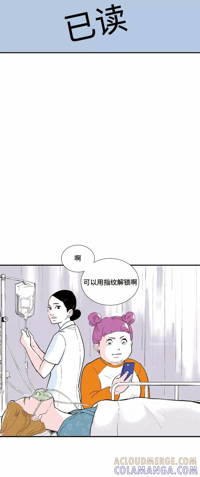 《伪装禁忌之恋》第60话 第23页