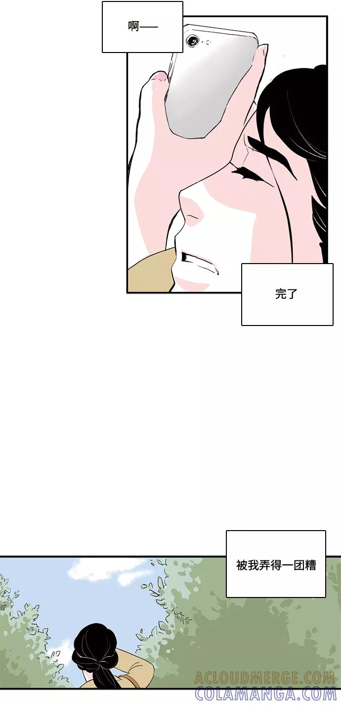 《伪装禁忌之恋》第61话 第11页