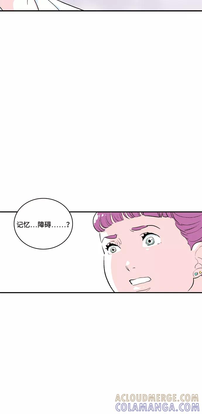《伪装禁忌之恋》第61话 第27页