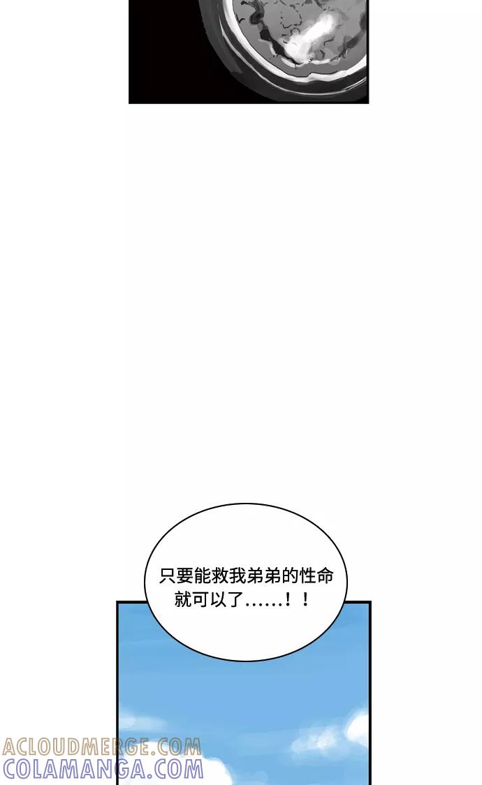 《伪装禁忌之恋》第61话 第35页