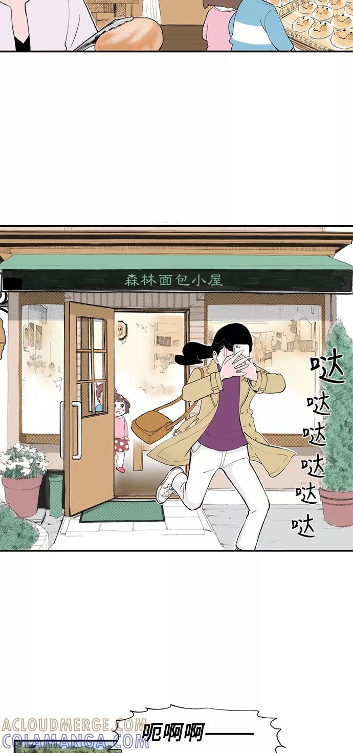 《伪装禁忌之恋》第61话 第3页
