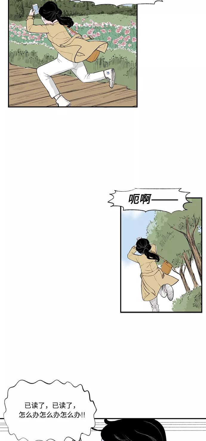 《伪装禁忌之恋》第61话 第4页