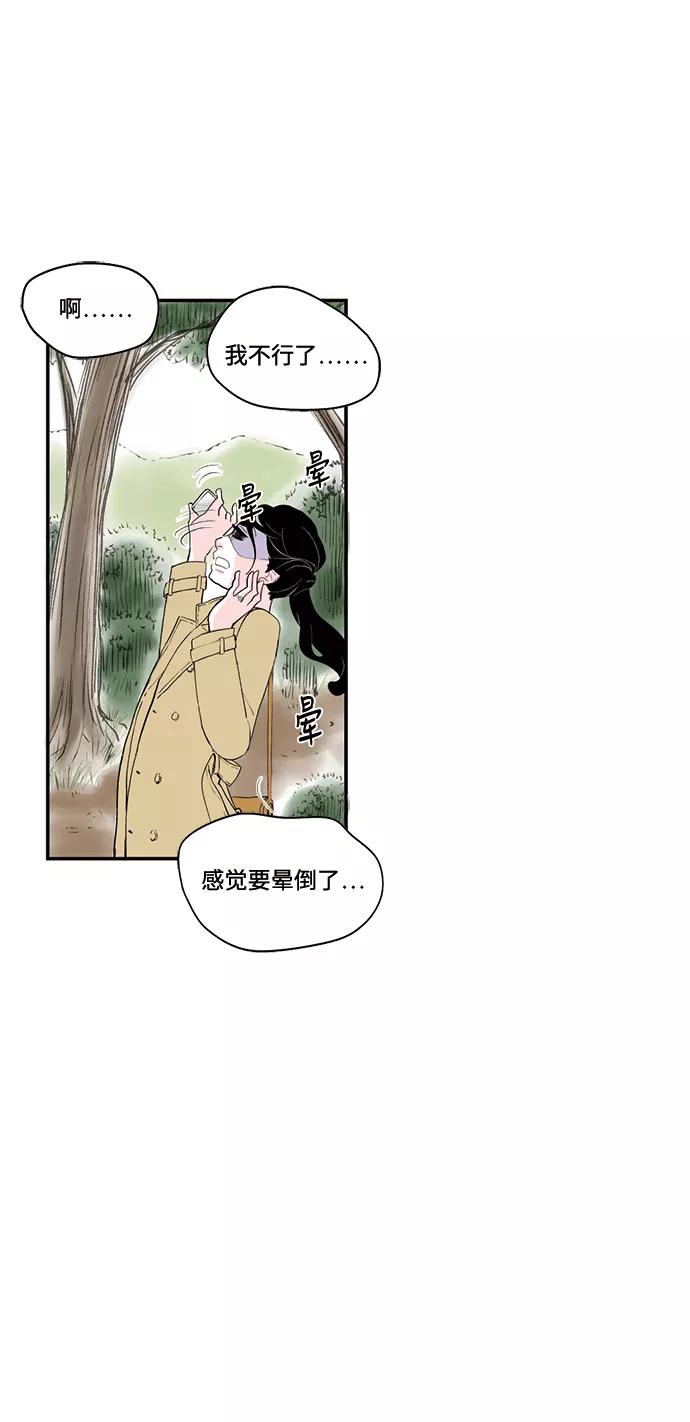 《伪装禁忌之恋》第61话 第10页