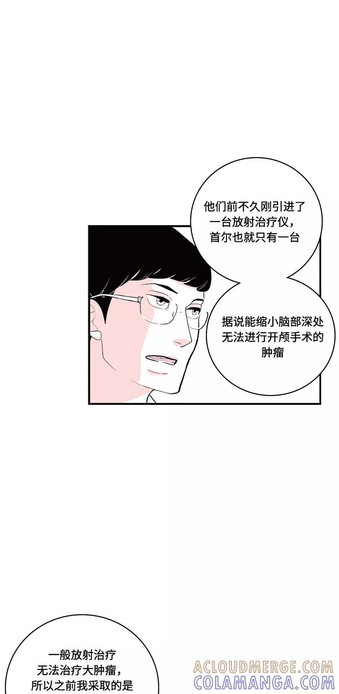 《伪装禁忌之恋》第61话 第25页