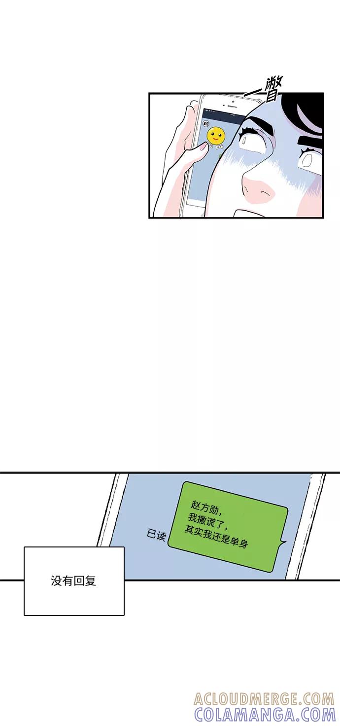 《伪装禁忌之恋》第61话 第9页