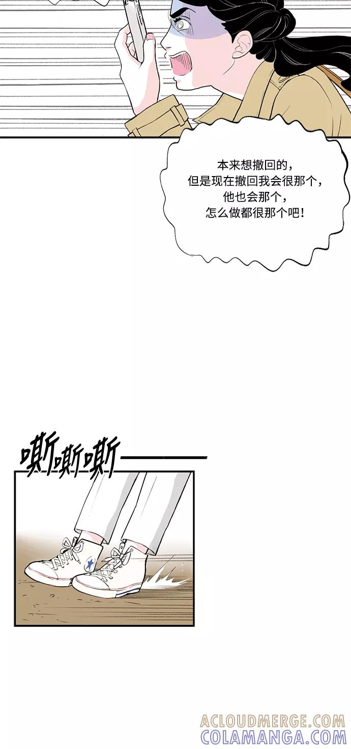 《伪装禁忌之恋》第61话 第5页