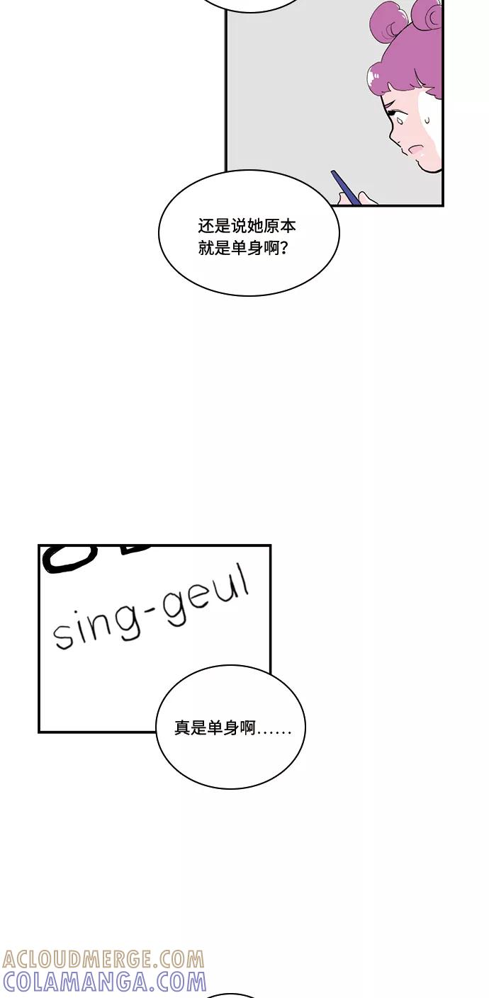 《伪装禁忌之恋》第61话 第21页