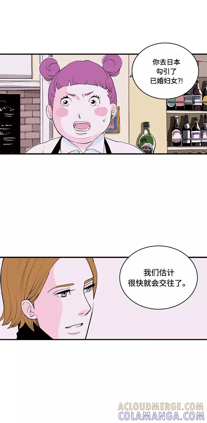 《伪装禁忌之恋》第61话 第19页