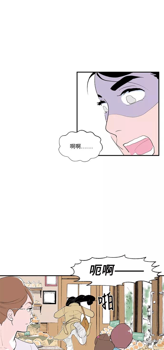《伪装禁忌之恋》第61话 第2页