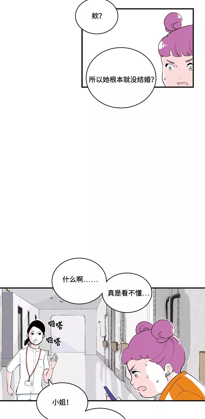 《伪装禁忌之恋》第61话 第22页
