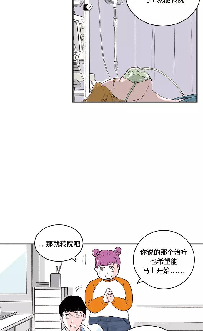 《伪装禁忌之恋》第61话 第30页