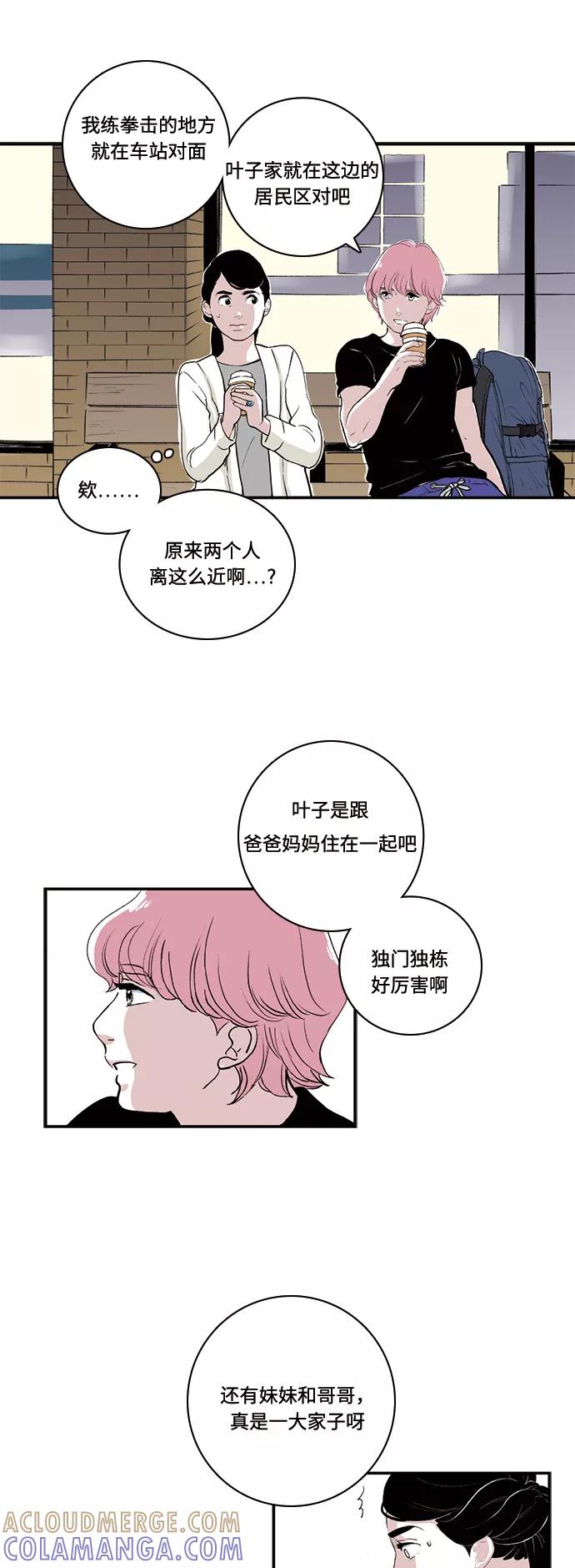 《伪装禁忌之恋》第62话 第15页