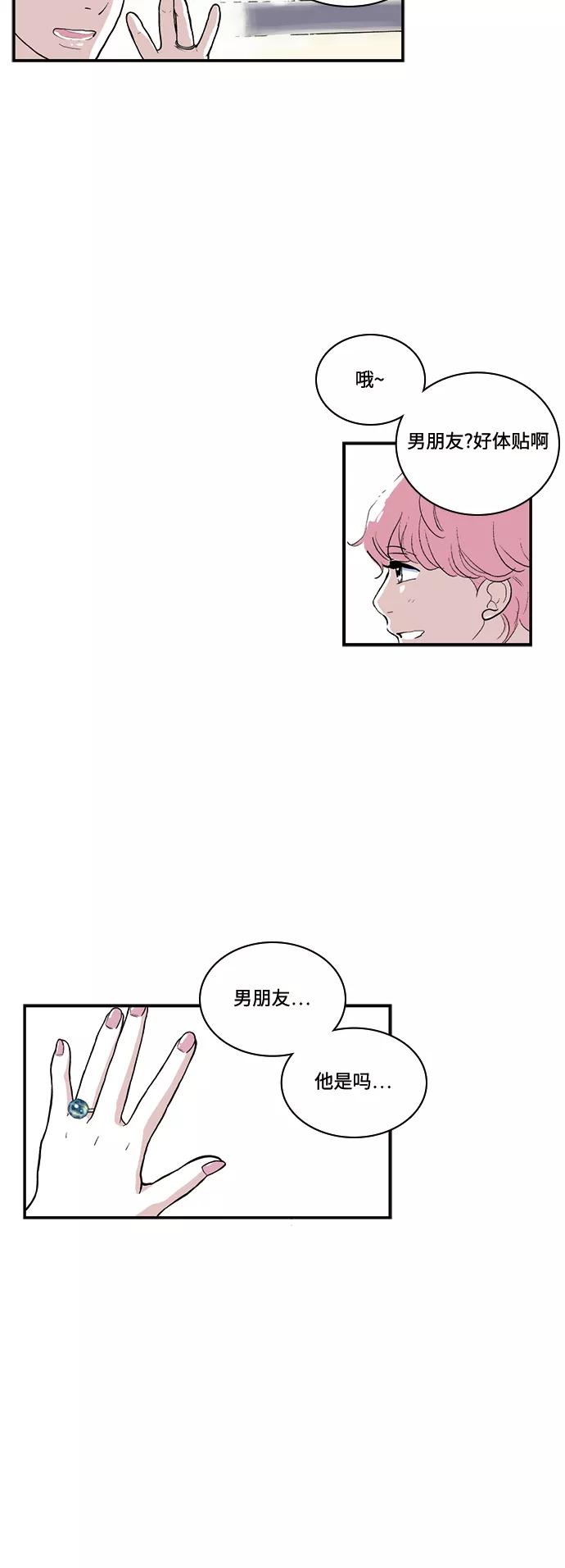 《伪装禁忌之恋》第62话 第24页