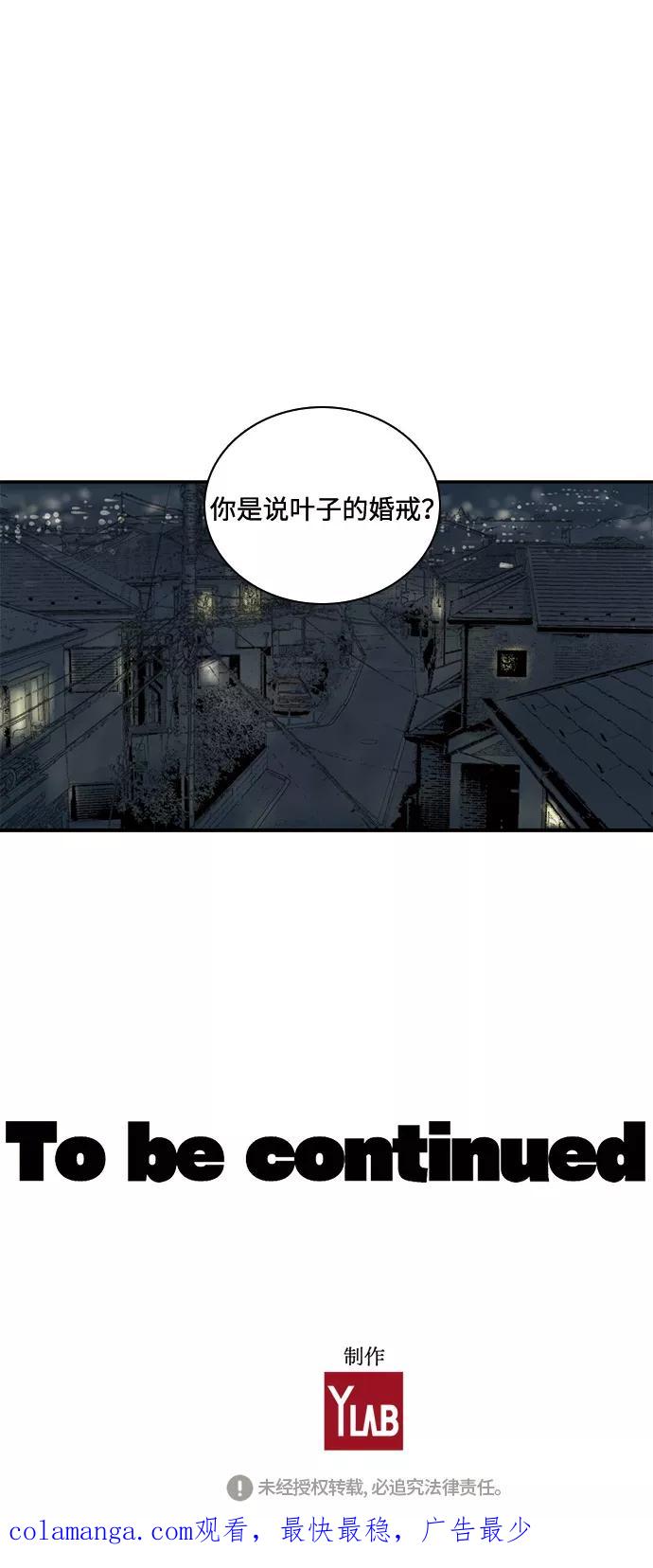 《伪装禁忌之恋》第62话 第30页