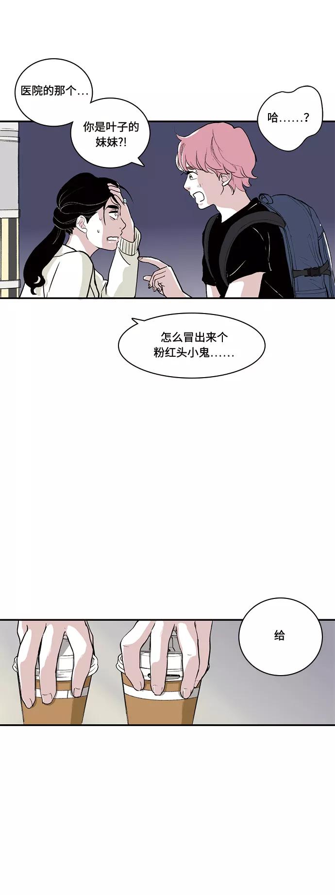 《伪装禁忌之恋》第62话 第14页