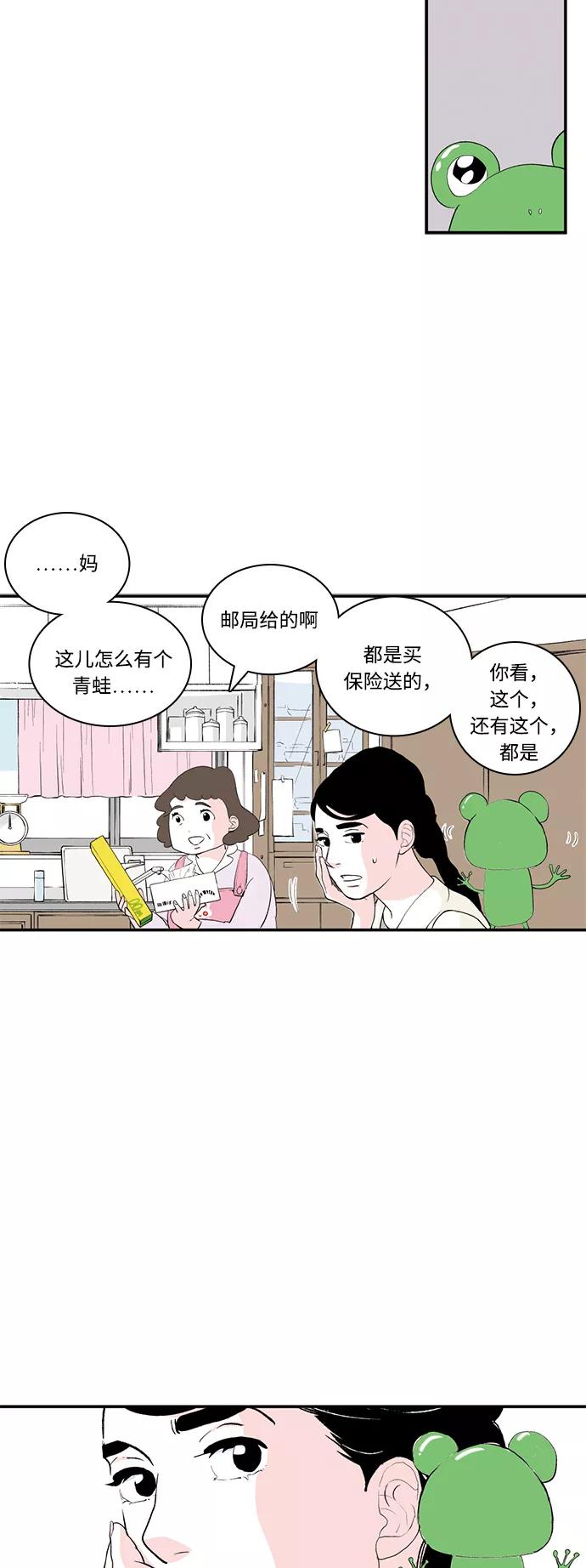 《伪装禁忌之恋》第62话 第4页