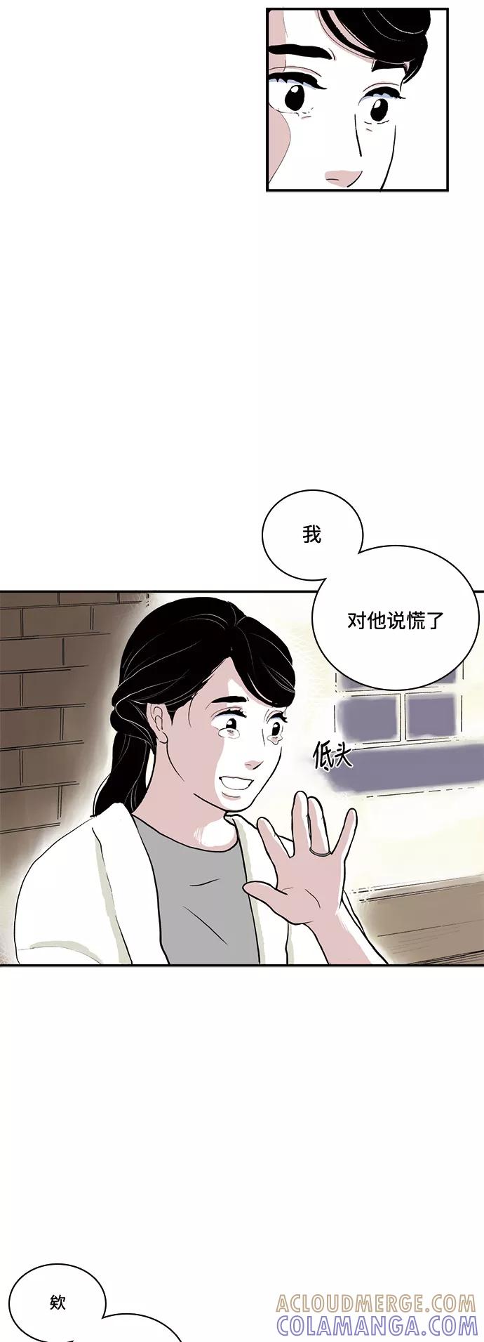 《伪装禁忌之恋》第62话 第25页
