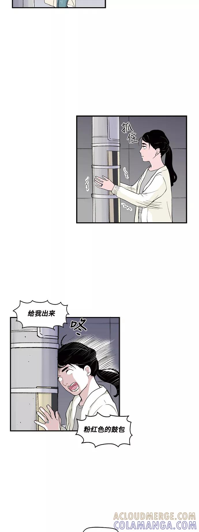 《伪装禁忌之恋》第62话 第11页