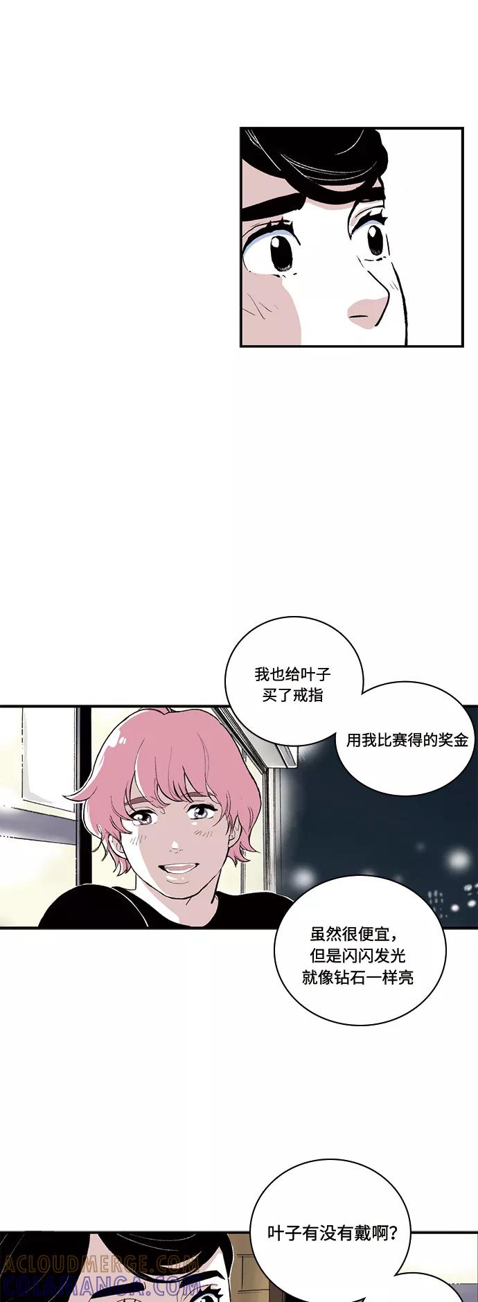 《伪装禁忌之恋》第62话 第19页