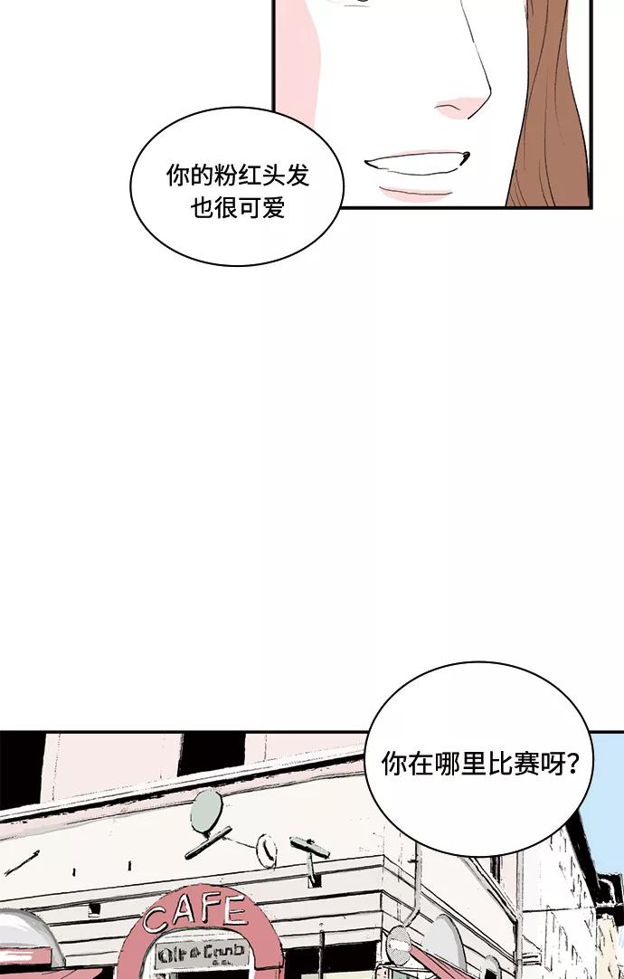 《伪装禁忌之恋》第63话 第45页
