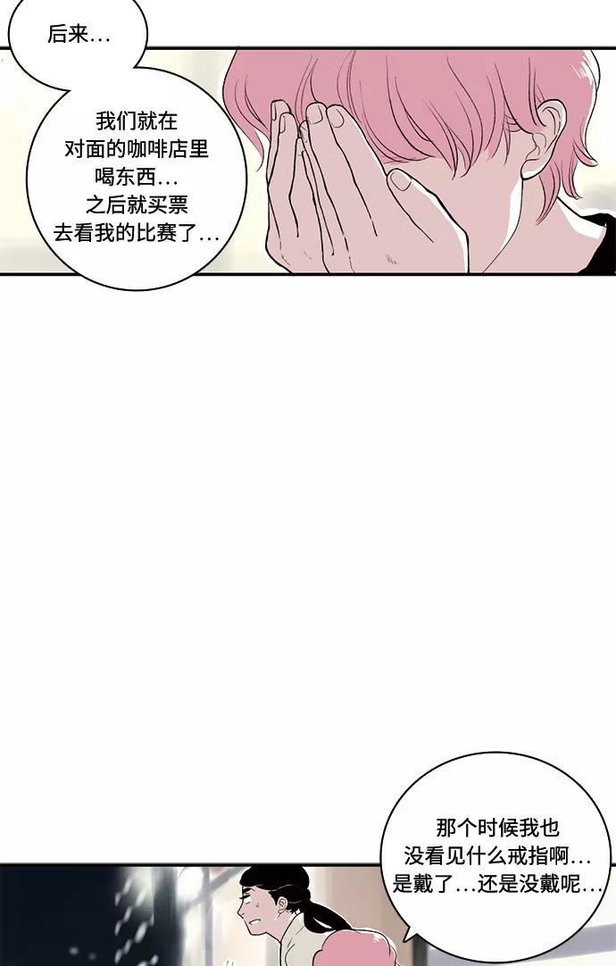 《伪装禁忌之恋》第63话 第47页