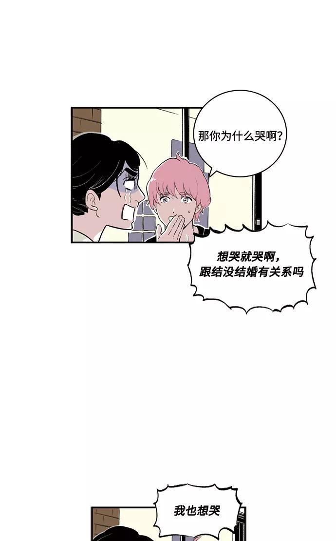 《伪装禁忌之恋》第63话 第26页