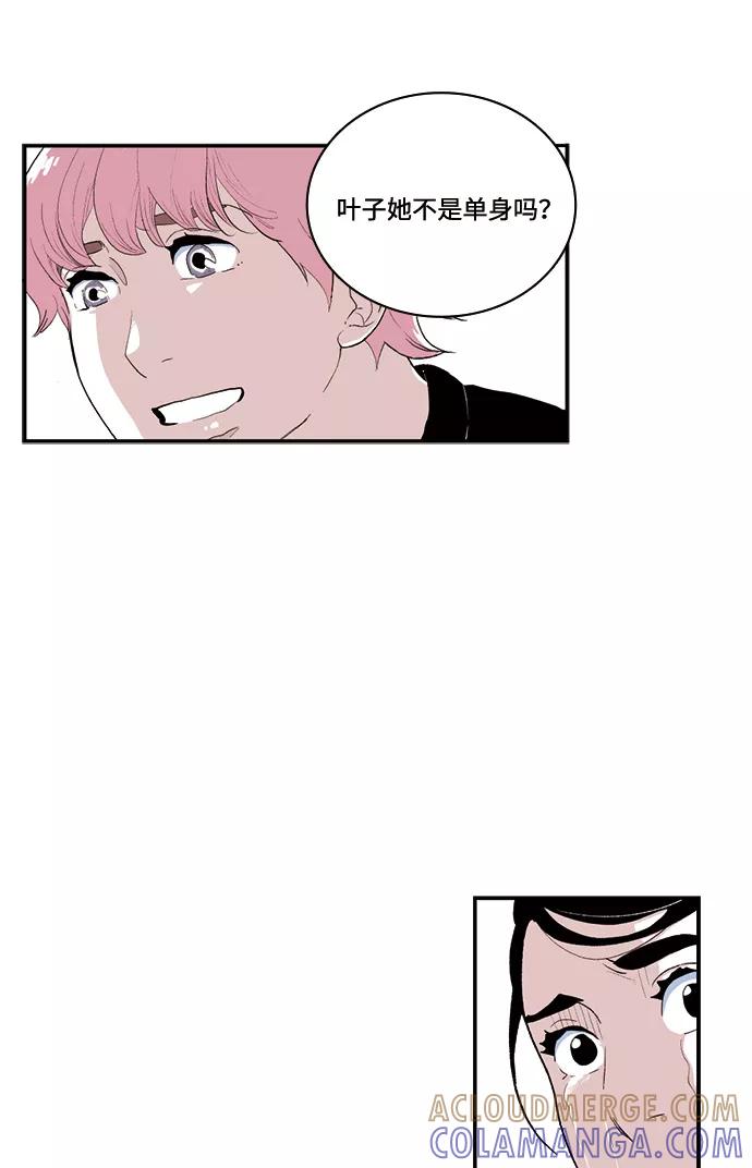 《伪装禁忌之恋》第63话 第4页
