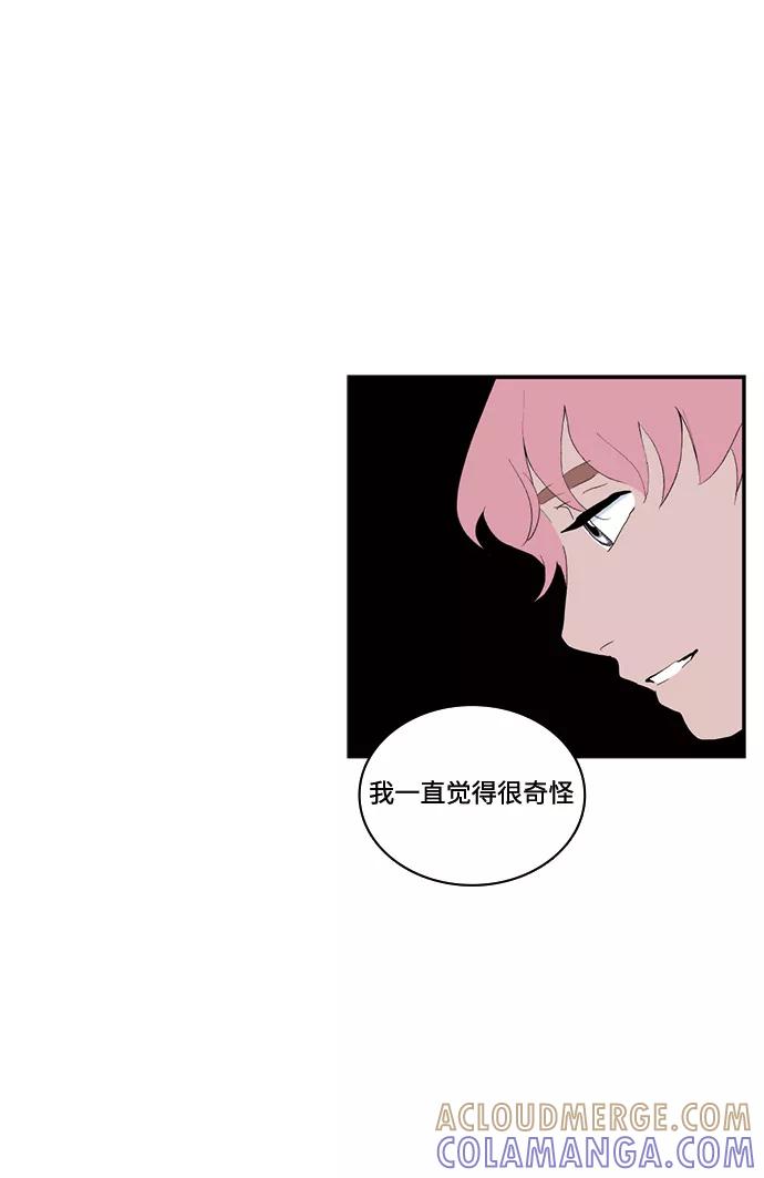 《伪装禁忌之恋》第63话 第13页
