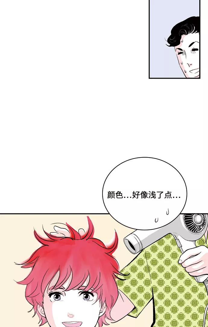 《伪装禁忌之恋》第63话 第41页