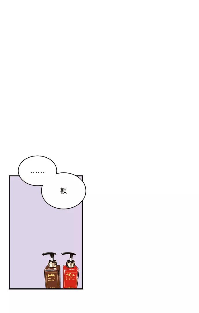 《伪装禁忌之恋》第63话 第39页