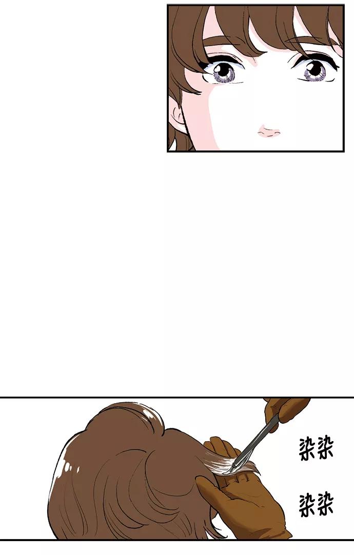 《伪装禁忌之恋》第63话 第38页