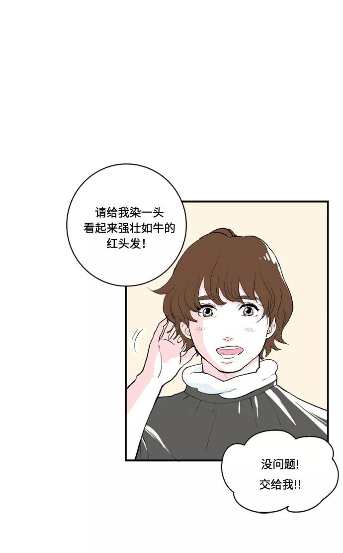《伪装禁忌之恋》第63话 第33页