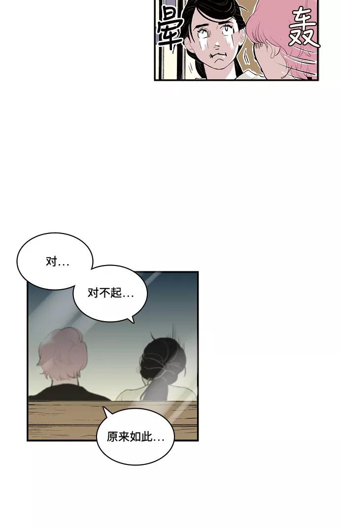 《伪装禁忌之恋》第63话 第12页