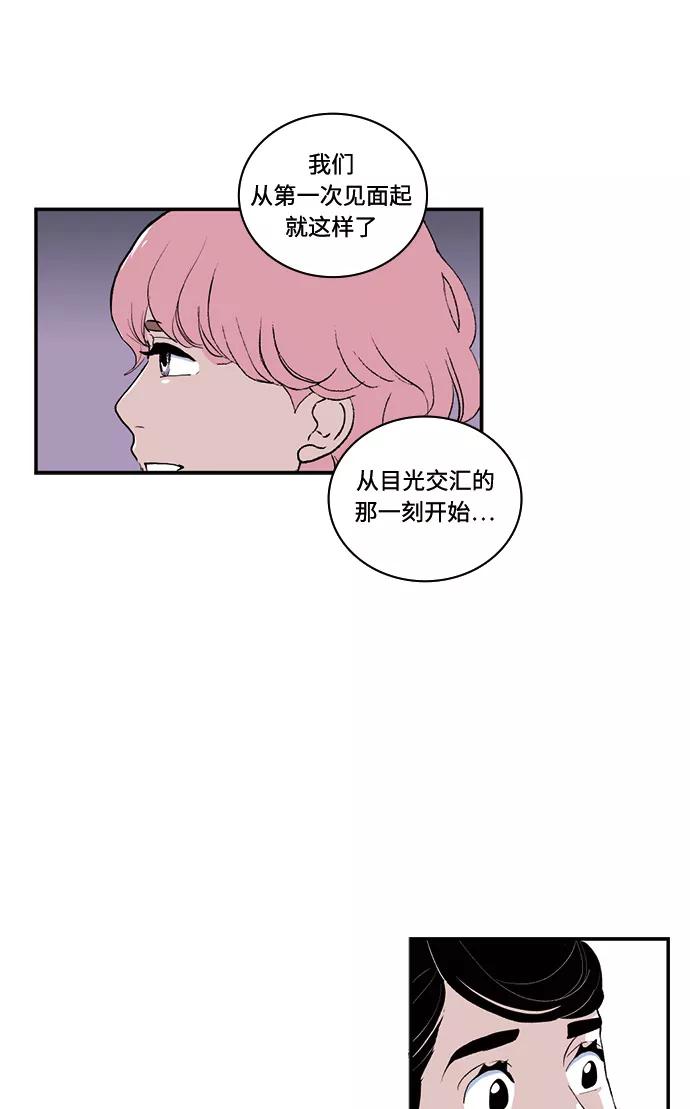 《伪装禁忌之恋》第63话 第30页