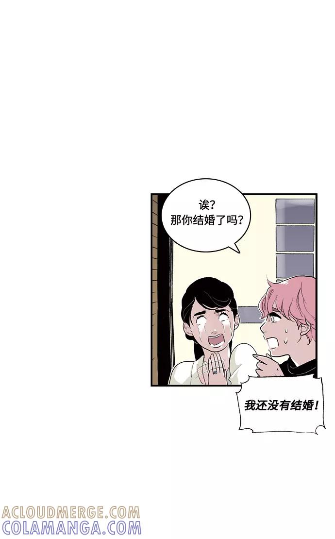 《伪装禁忌之恋》第63话 第25页
