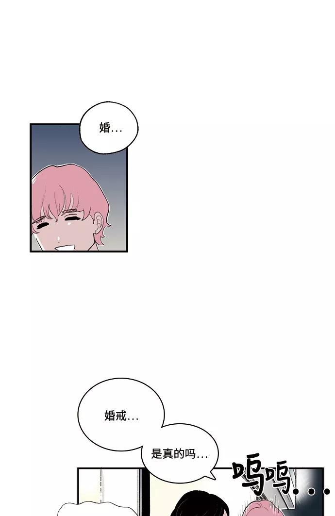 《伪装禁忌之恋》第63话 第23页