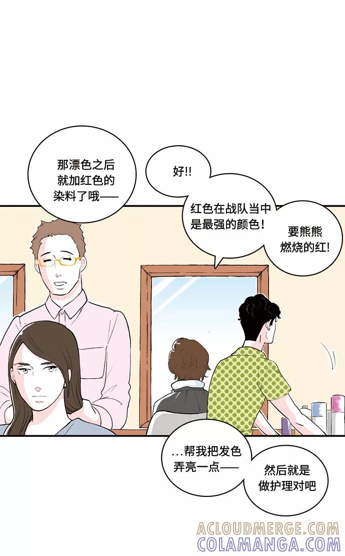 《伪装禁忌之恋》第63话 第34页