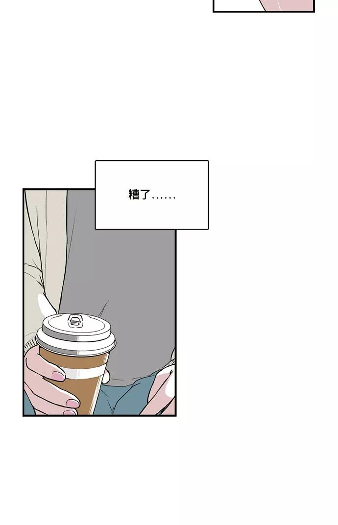 《伪装禁忌之恋》第63话 第5页