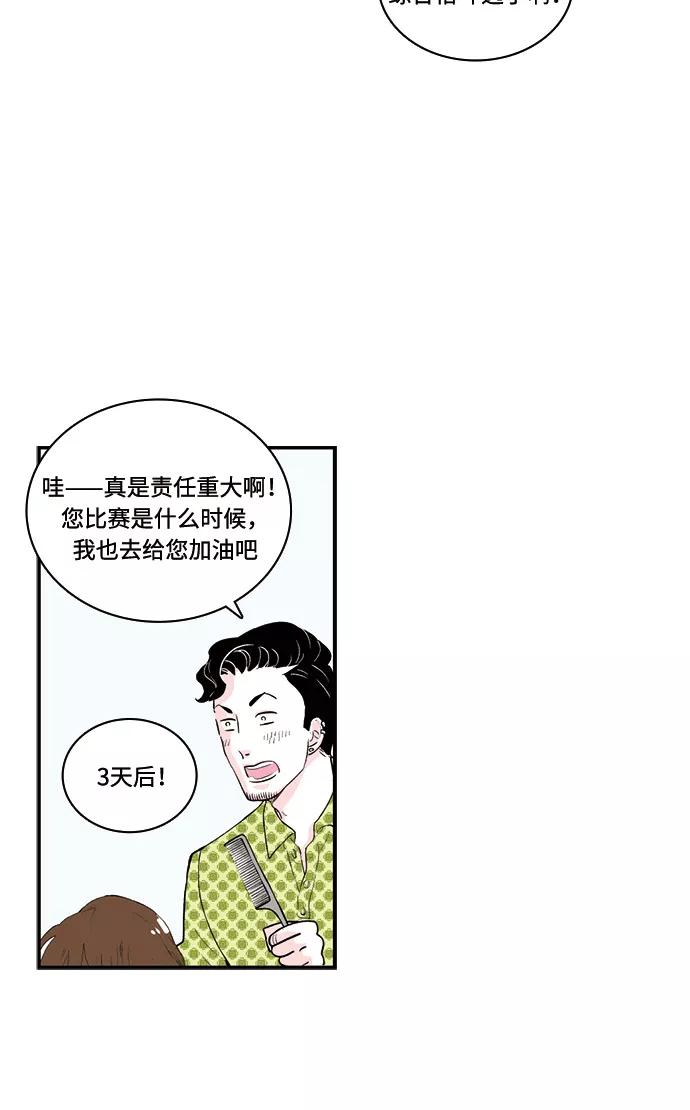 《伪装禁忌之恋》第63话 第32页